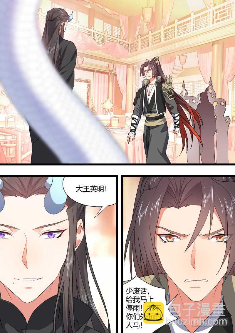 第174话 狐缠篇﹙二十九﹚-第174话