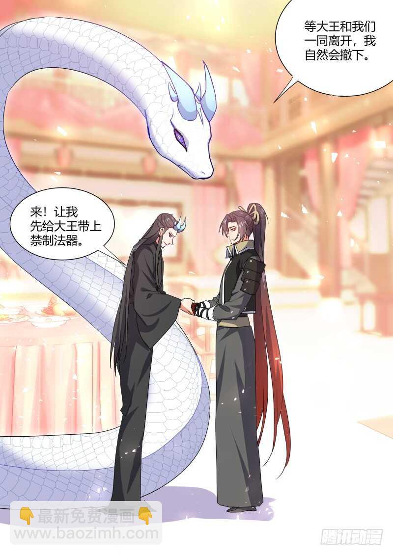 第174话 狐缠篇﹙二十九﹚-第174话