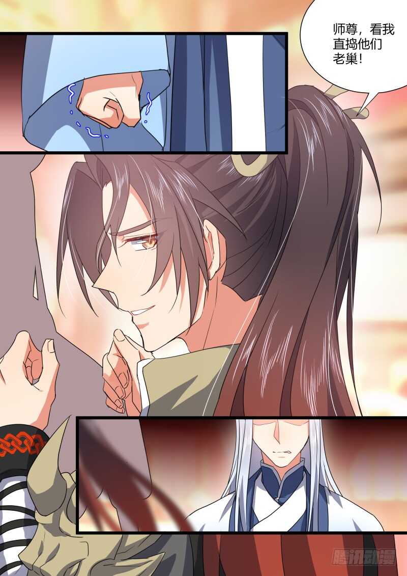 第174话 狐缠篇﹙二十九﹚-第174话