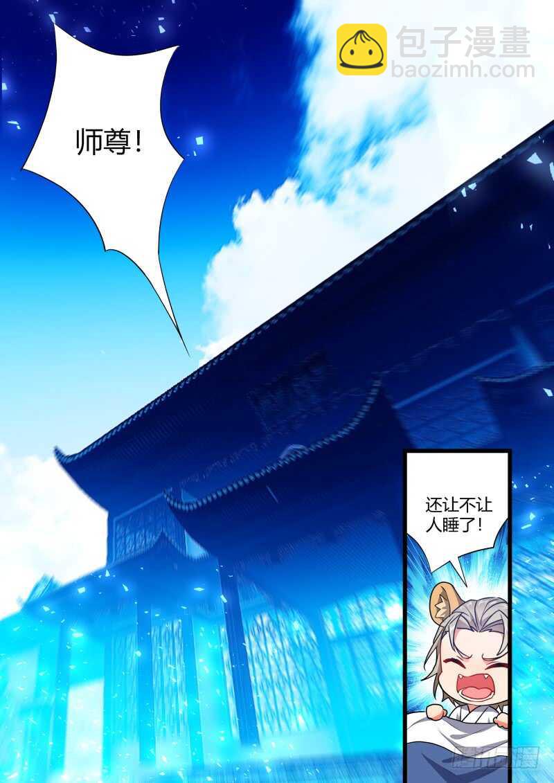 第176话 狐缠篇﹙三十一﹚-第176话