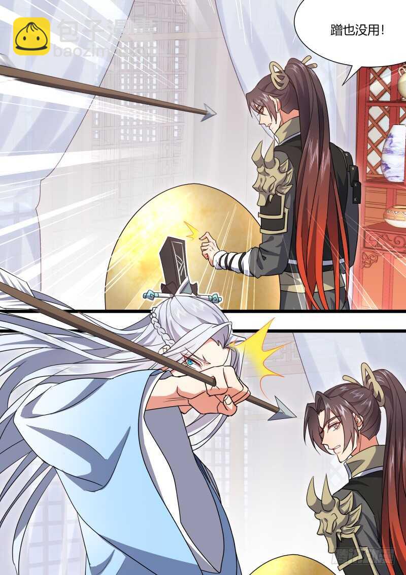 第176话 狐缠篇﹙三十一﹚-第176话