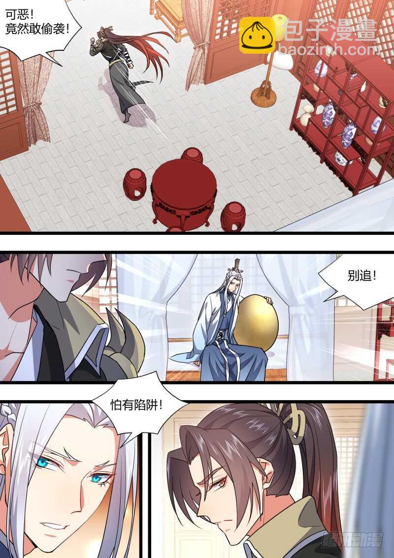 第176话 狐缠篇﹙三十一﹚-第176话
