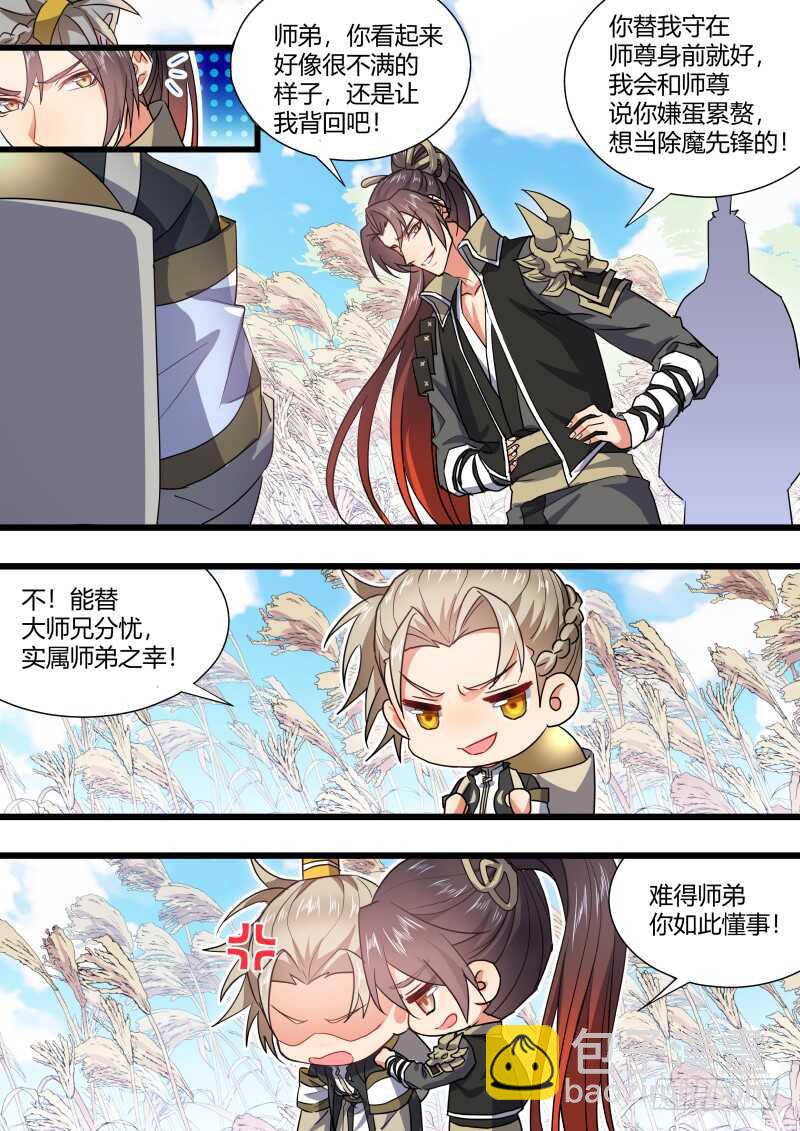 第176话 狐缠篇﹙三十一﹚-第176话