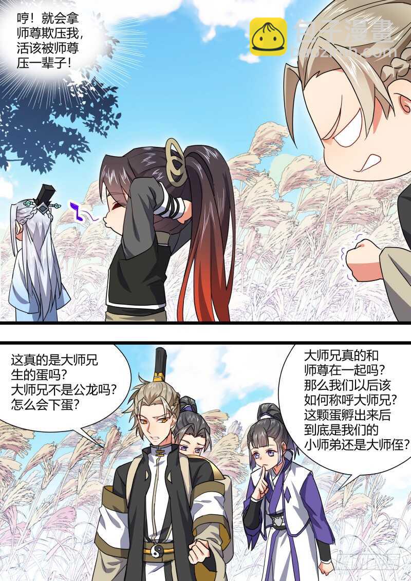 第176话 狐缠篇﹙三十一﹚-第176话