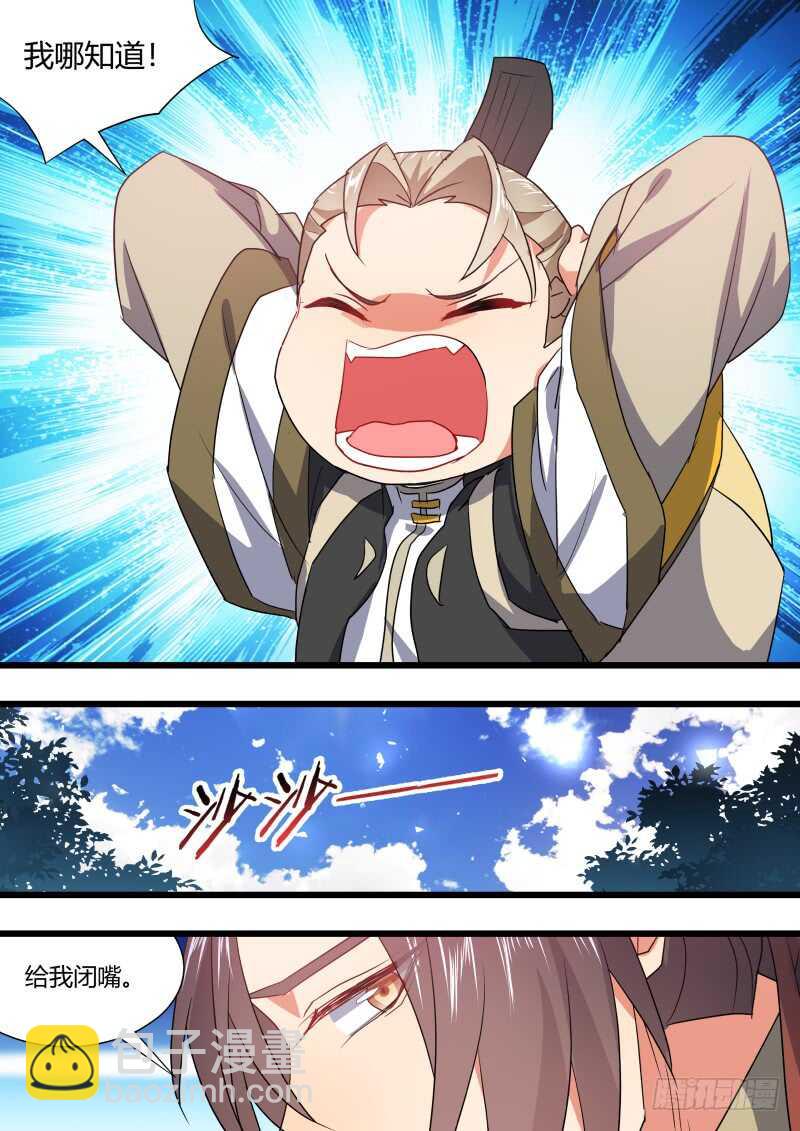 第176话 狐缠篇﹙三十一﹚-第176话