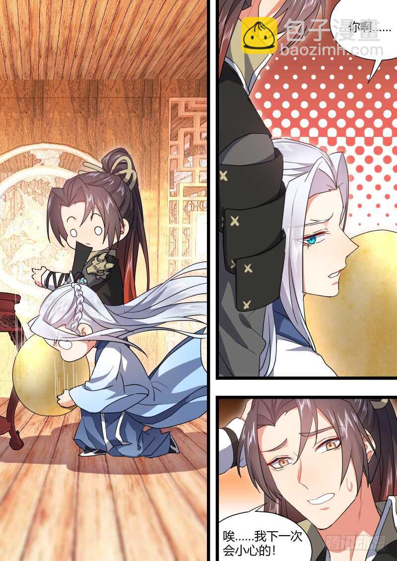 第176话 狐缠篇﹙三十一﹚-第176话
