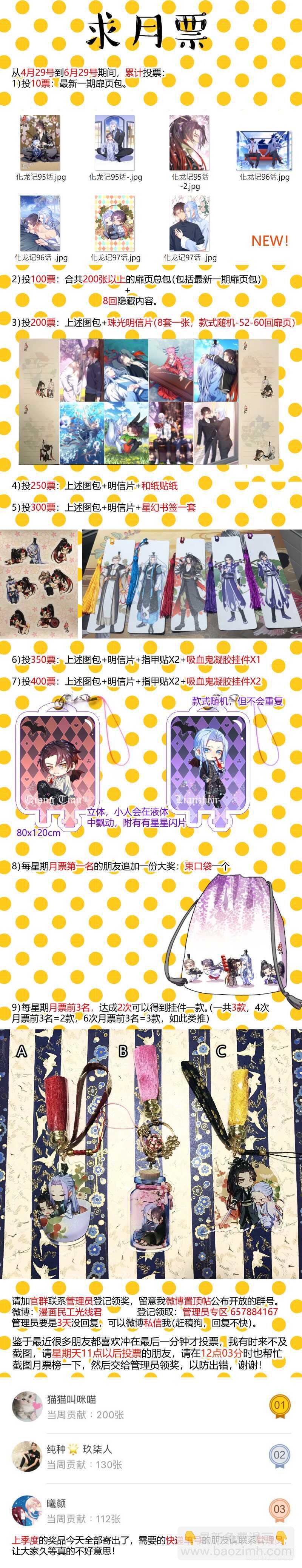第176话 狐缠篇﹙三十一﹚-第176话