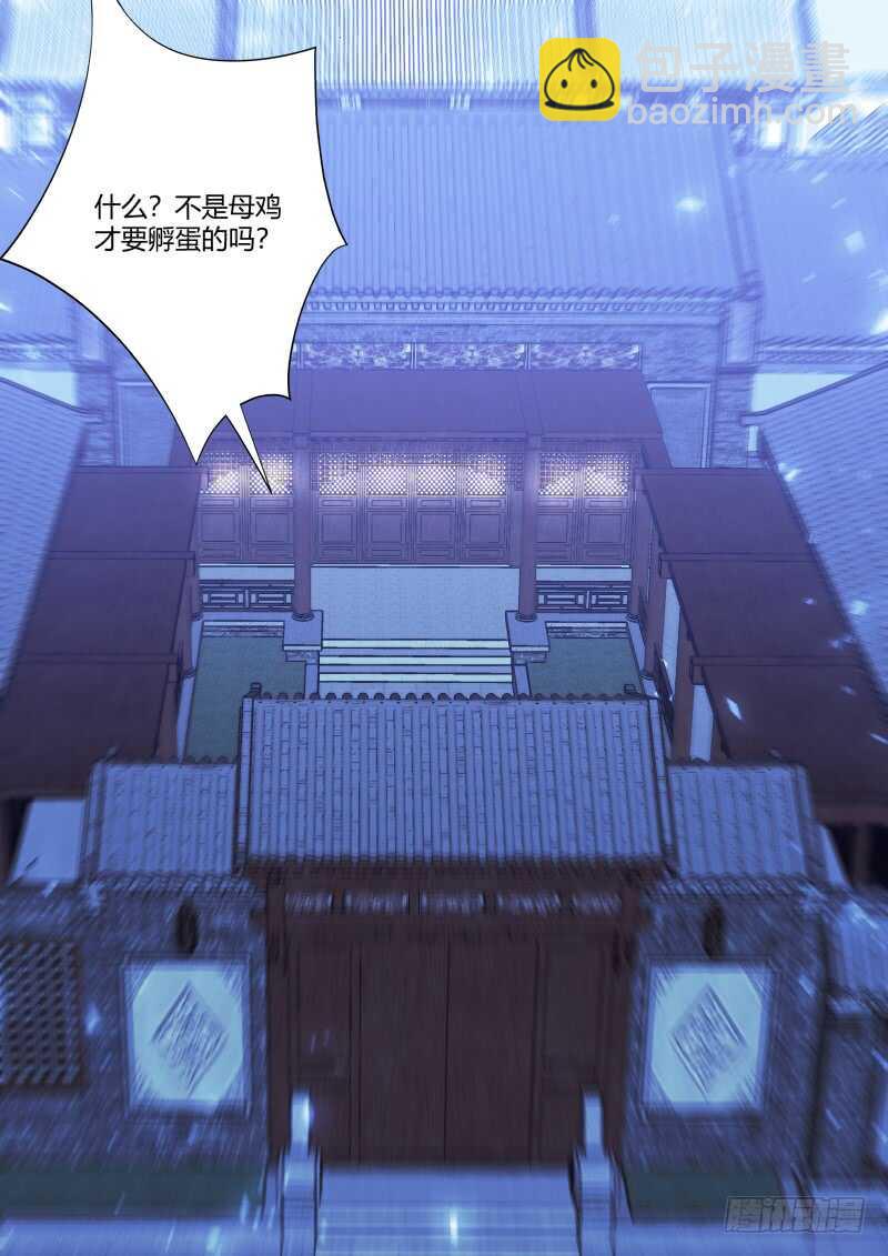 第176话 狐缠篇﹙三十一﹚-第176话
