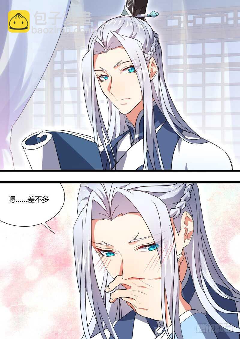 第176话 狐缠篇﹙三十一﹚-第176话