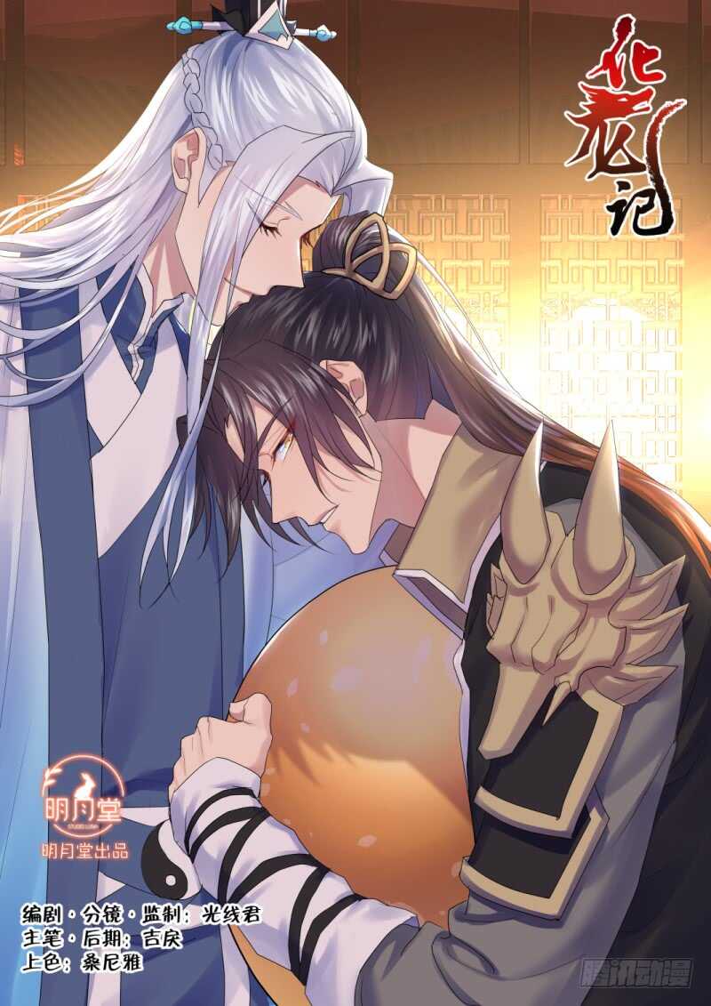 第180话 狐缠篇﹙三十五﹚-第180话