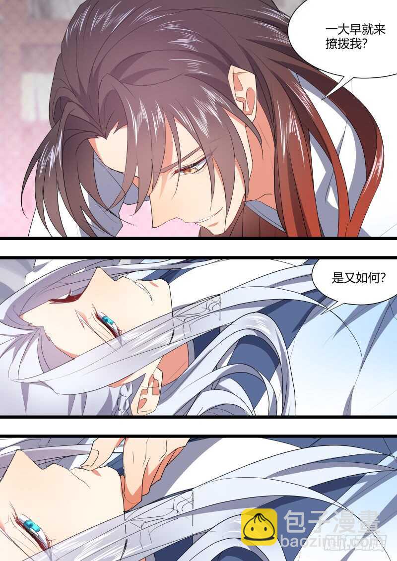 第180话 狐缠篇﹙三十五﹚-第180话