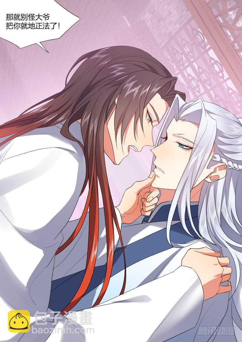 第180话 狐缠篇﹙三十五﹚-第180话