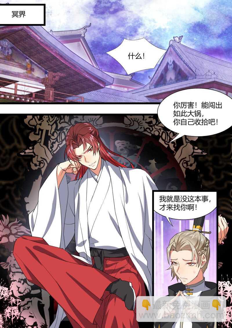 第180话 狐缠篇﹙三十五﹚-第180话