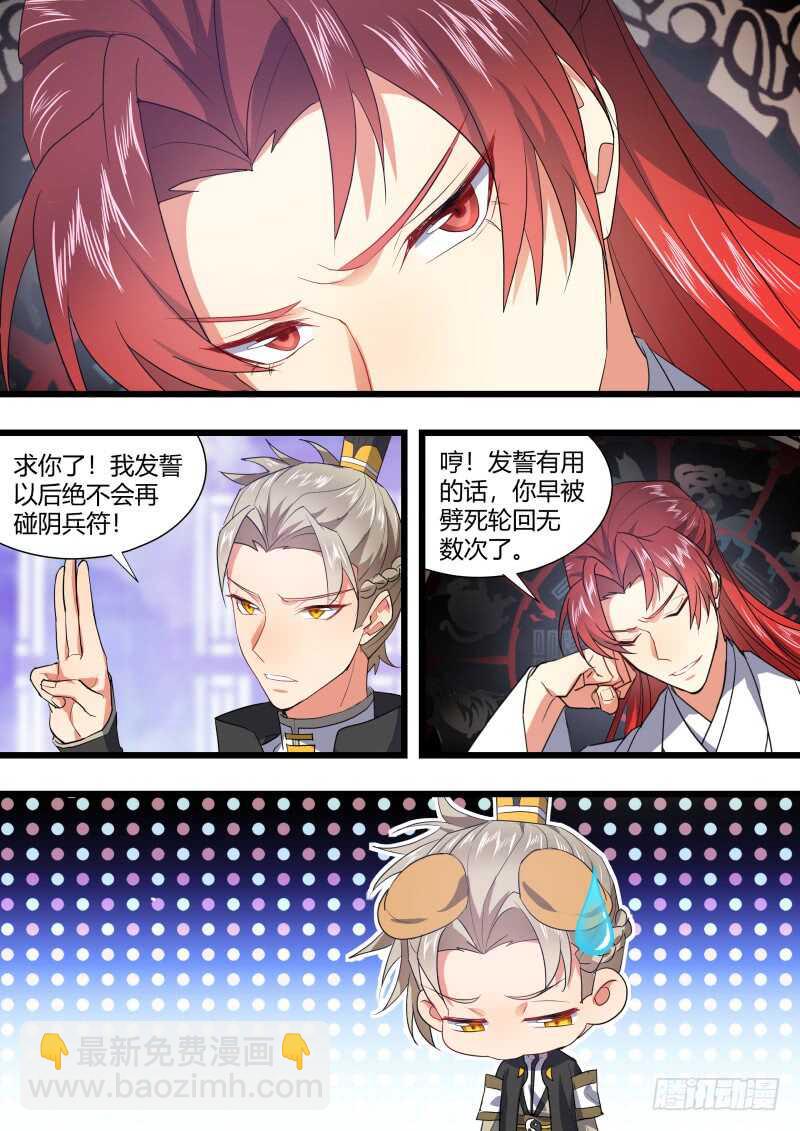 第180话 狐缠篇﹙三十五﹚-第180话