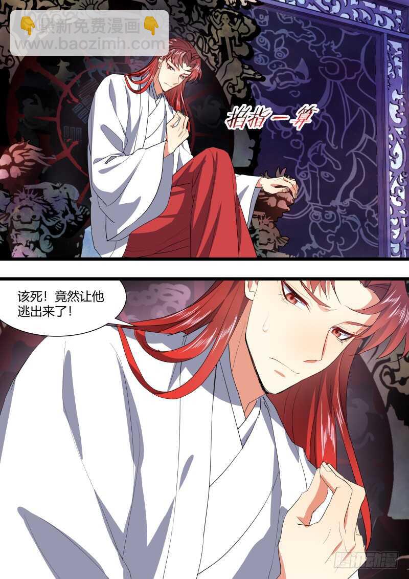第180话 狐缠篇﹙三十五﹚-第180话