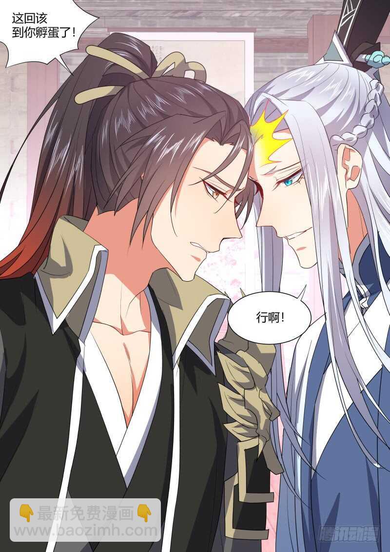 第180话 狐缠篇﹙三十五﹚-第180话