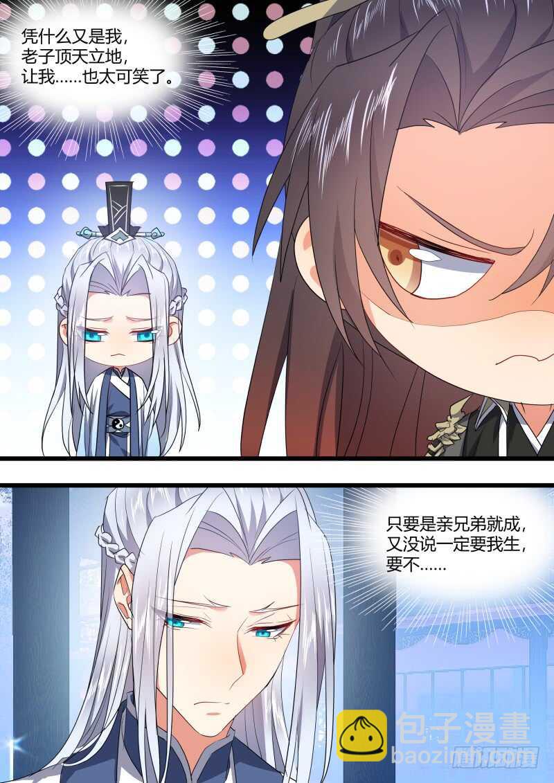 第180话 狐缠篇﹙三十五﹚-第180话