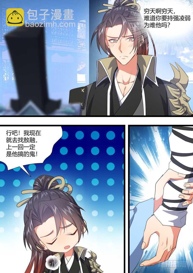 第180话 狐缠篇﹙三十五﹚-第180话