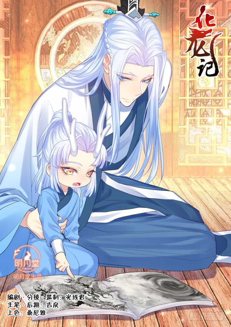 第182话 狐缠篇﹙三十七﹚-第182话