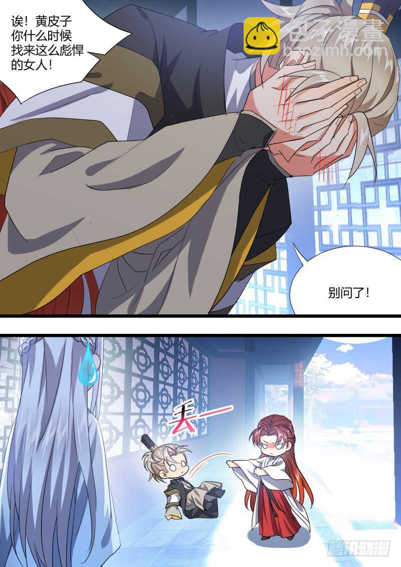 第182话 狐缠篇﹙三十七﹚-第182话