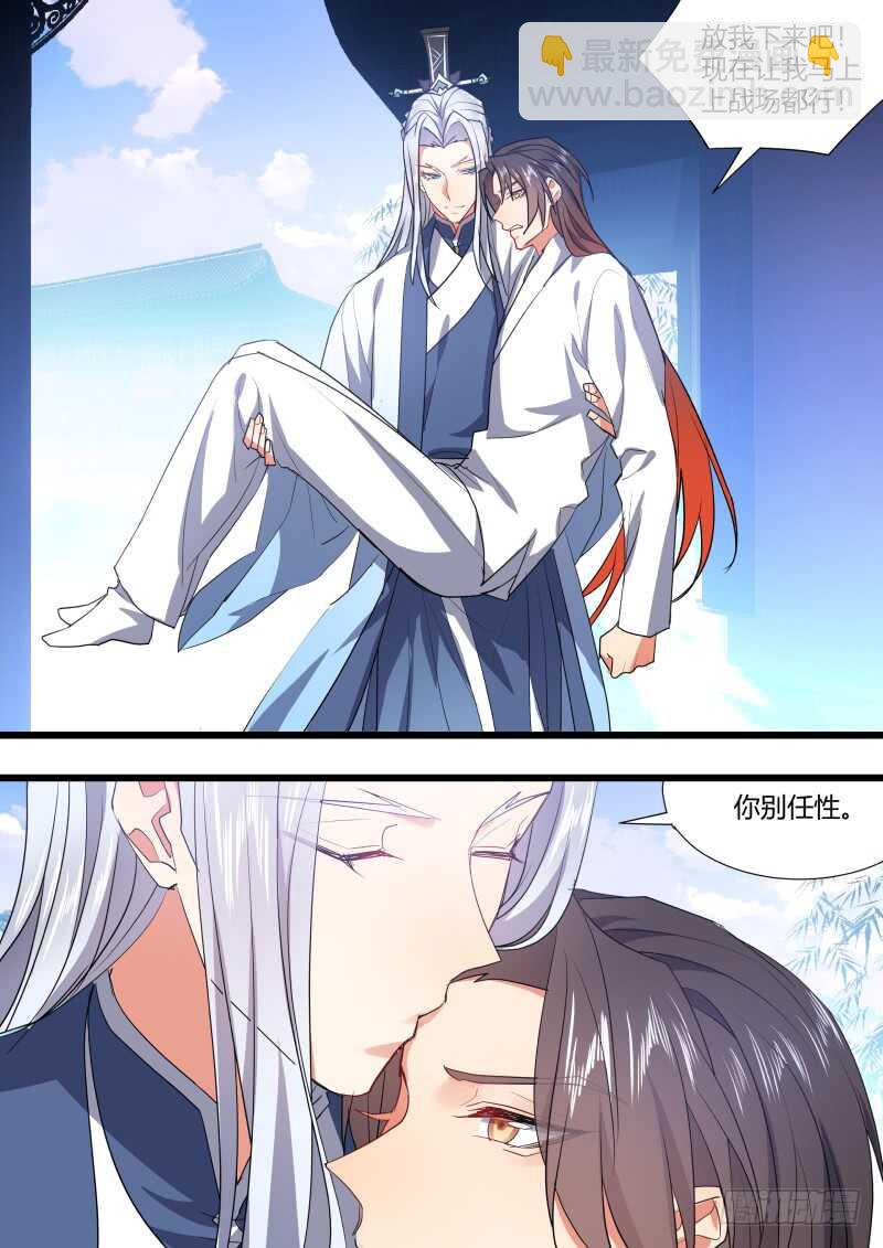 第182话 狐缠篇﹙三十七﹚-第182话