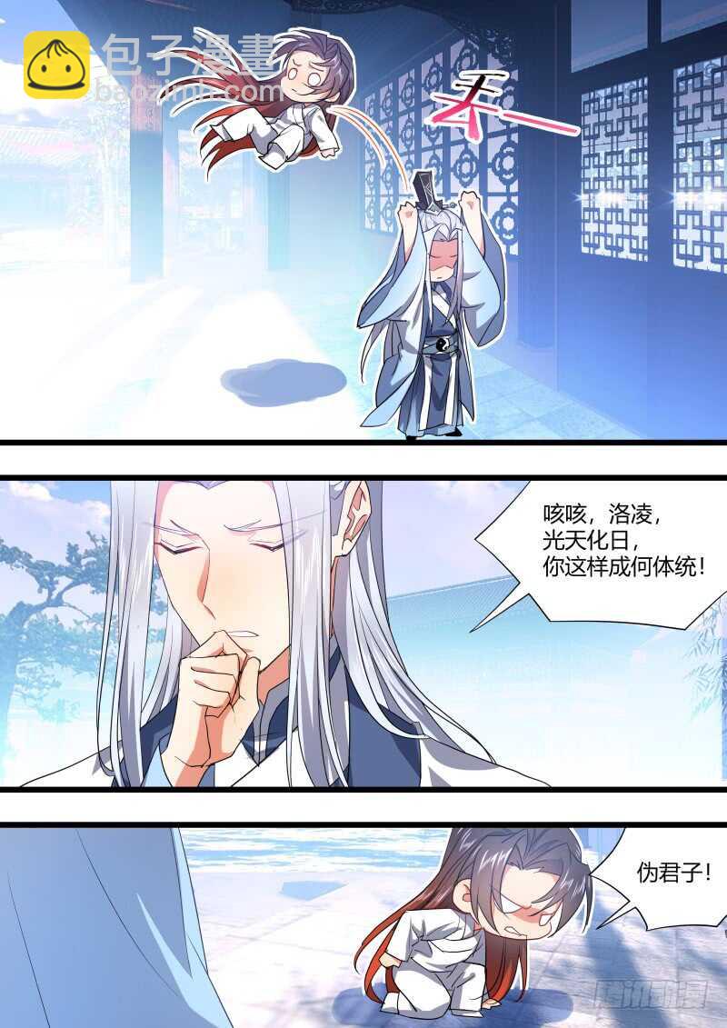 第182话 狐缠篇﹙三十七﹚-第182话