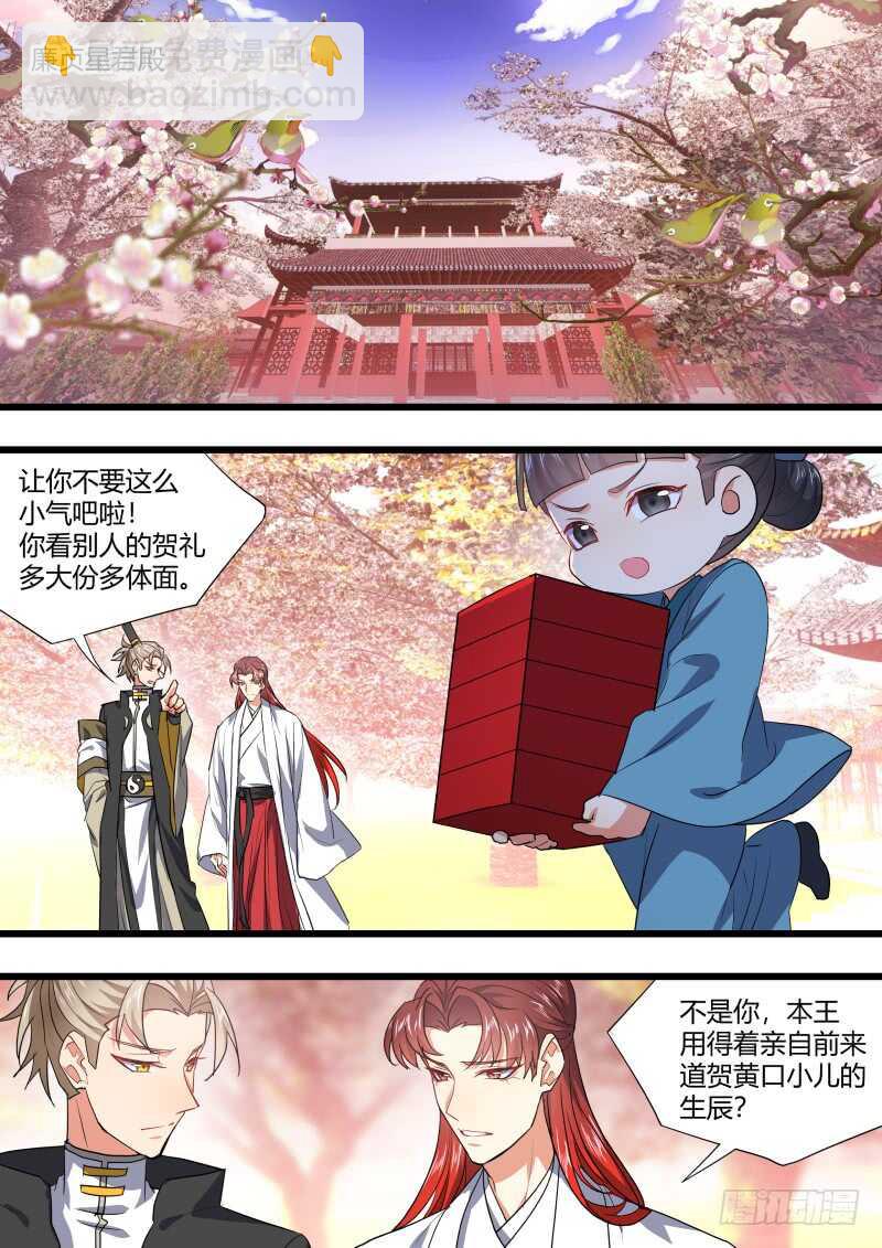 第184话 狐缠篇﹙三十九﹚-第184话