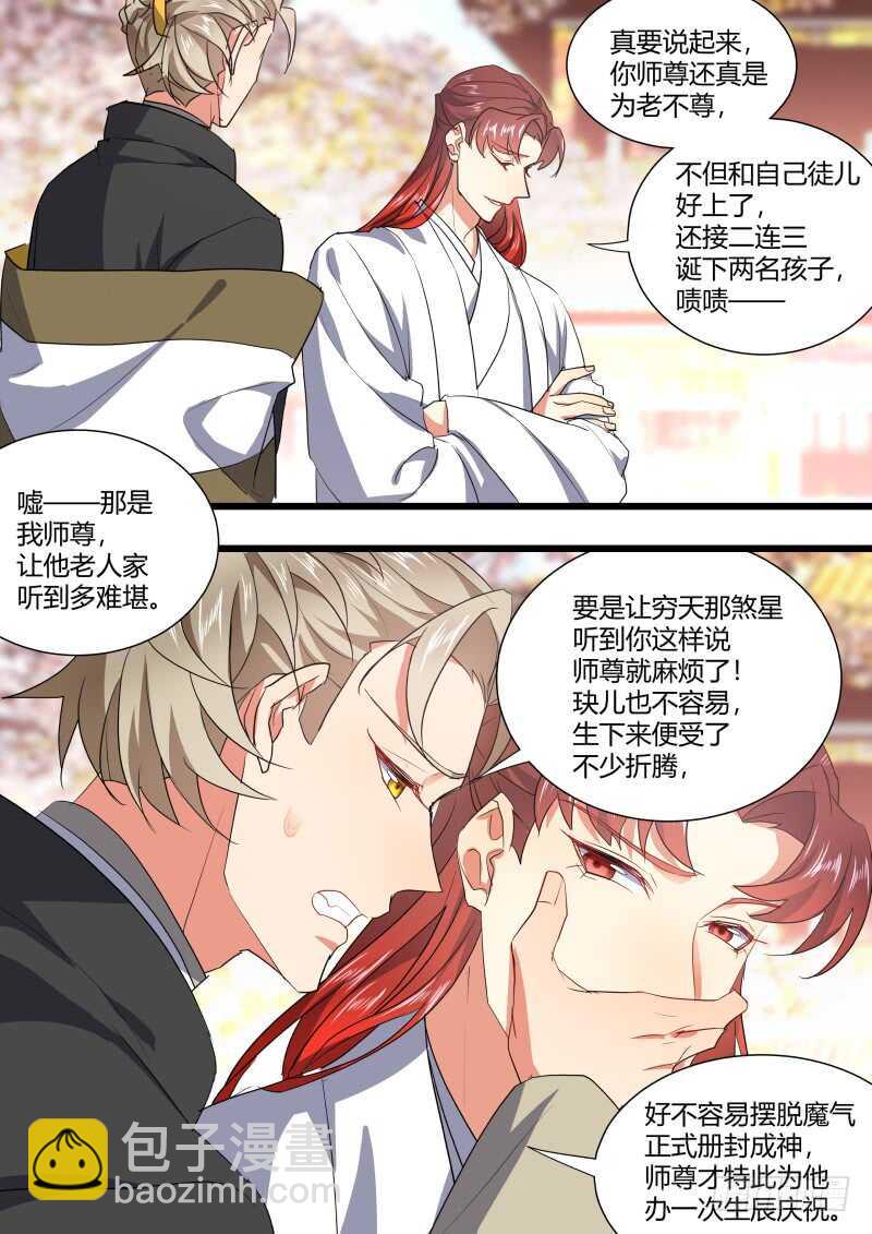 第184话 狐缠篇﹙三十九﹚-第184话