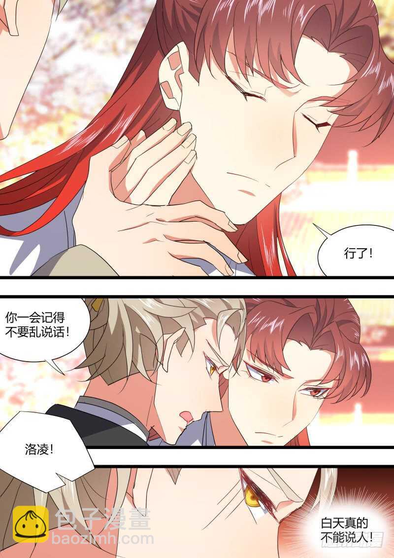 第184话 狐缠篇﹙三十九﹚-第184话