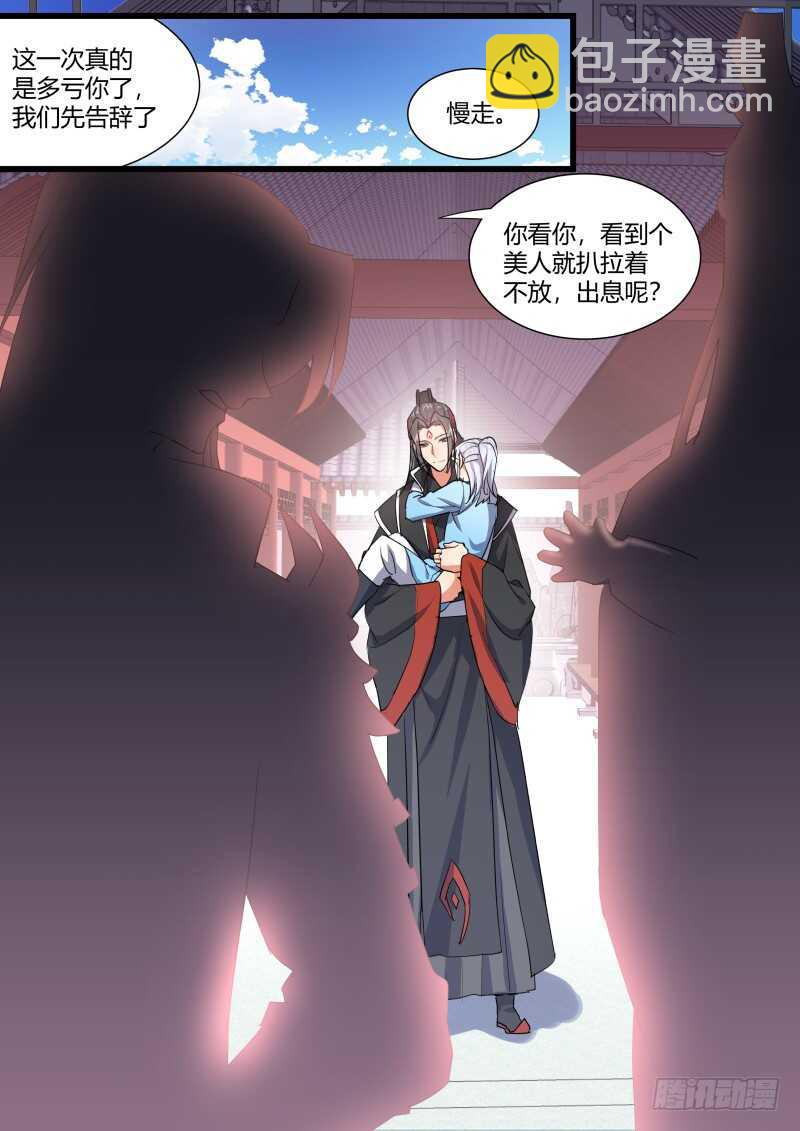 第184话 狐缠篇﹙三十九﹚-第184话
