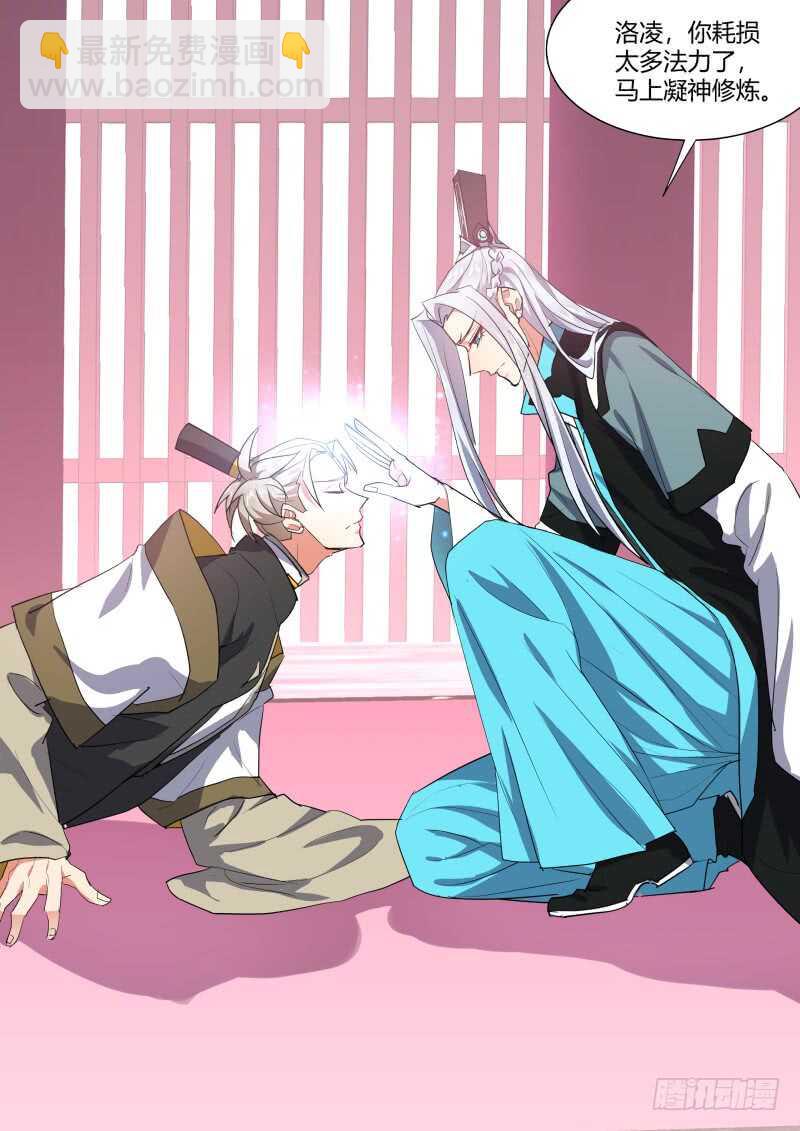 第188话 狐缠篇﹙四十二﹚-第188话