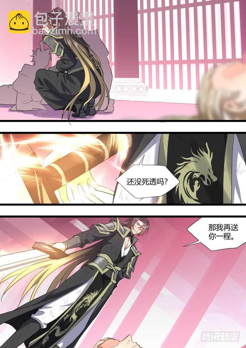 第188话 狐缠篇﹙四十二﹚-第188话