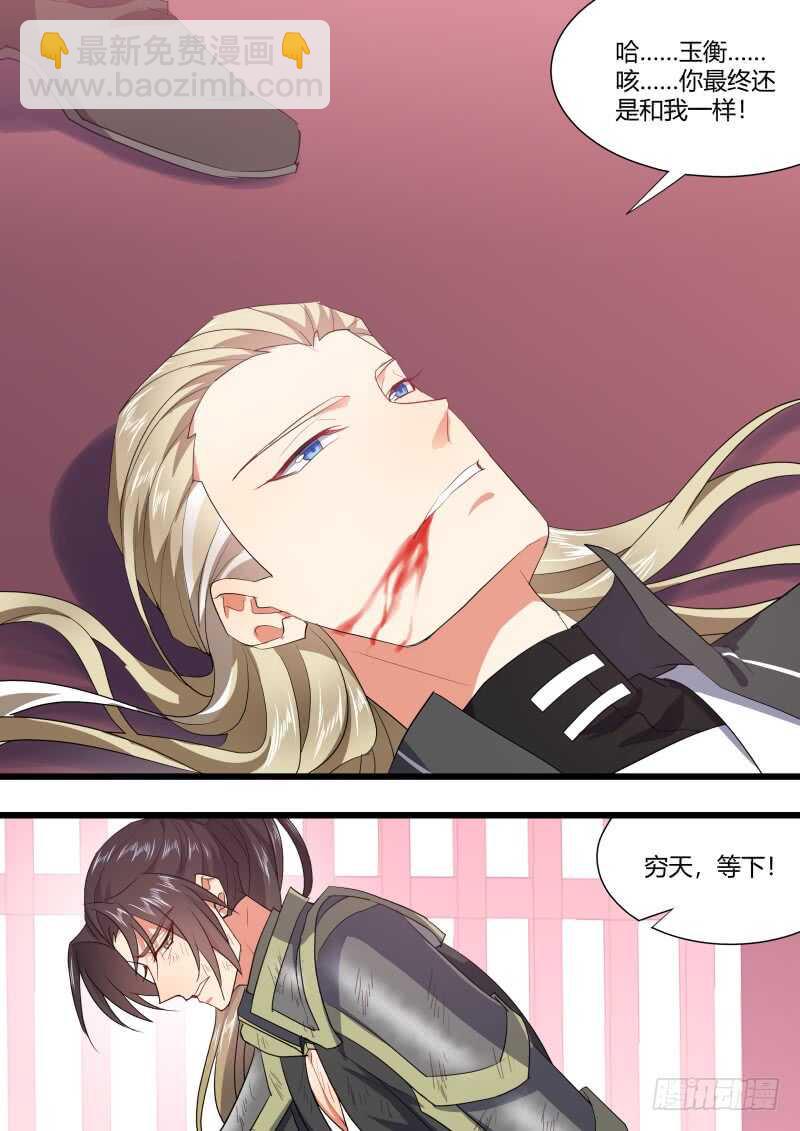 第188话 狐缠篇﹙四十二﹚-第188话