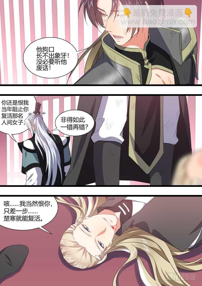 第188话 狐缠篇﹙四十二﹚-第188话