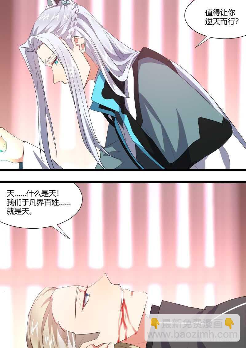 第188话 狐缠篇﹙四十二﹚-第188话