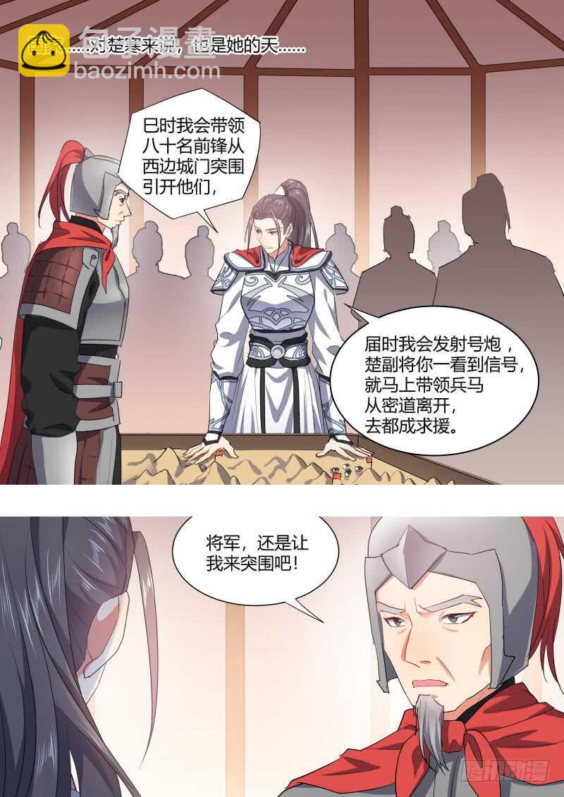 第188话 狐缠篇﹙四十二﹚-第188话