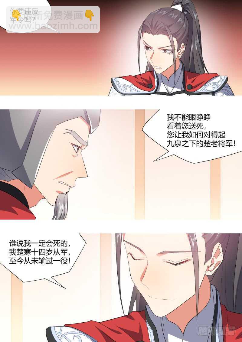 第188话 狐缠篇﹙四十二﹚-第188话