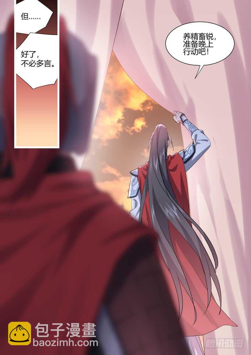第188话 狐缠篇﹙四十二﹚-第188话