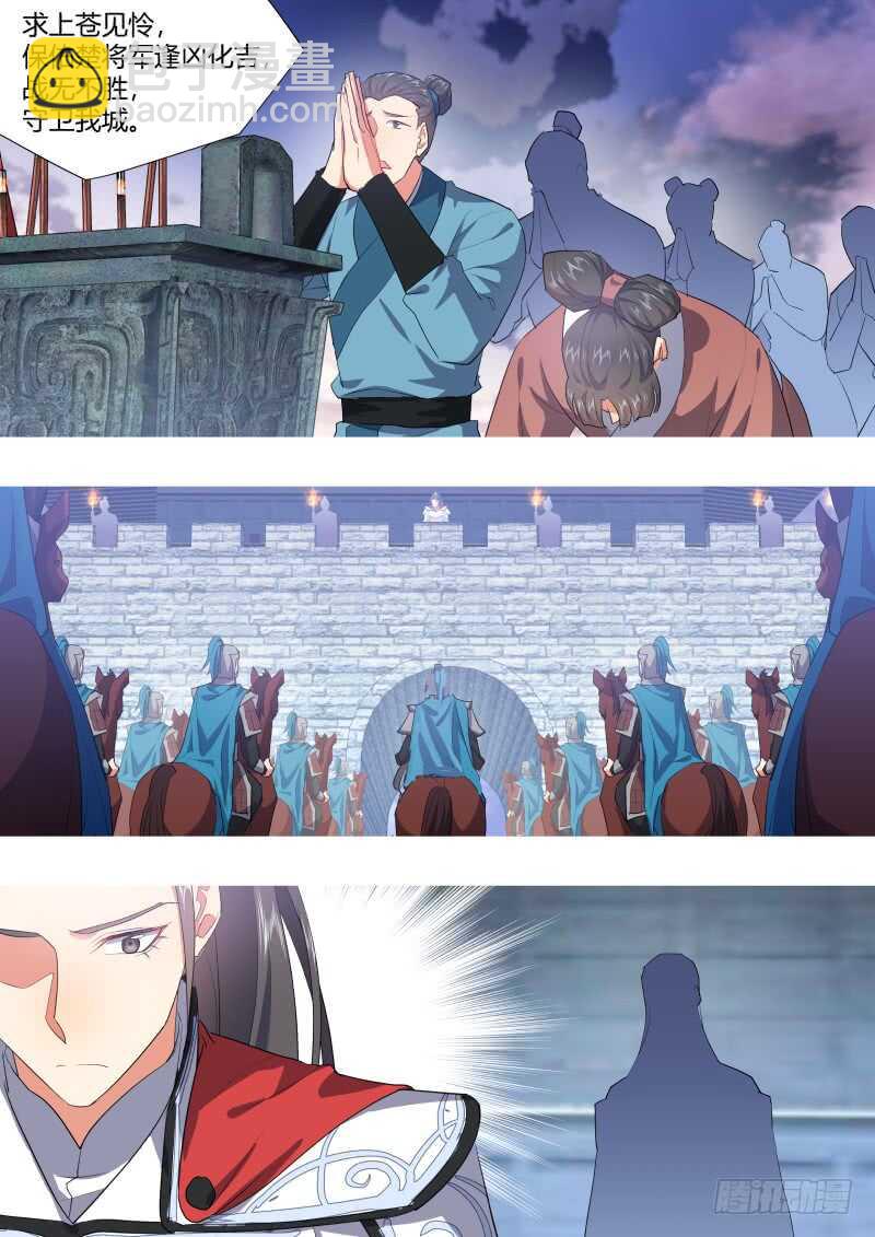 第188话 狐缠篇﹙四十二﹚-第188话