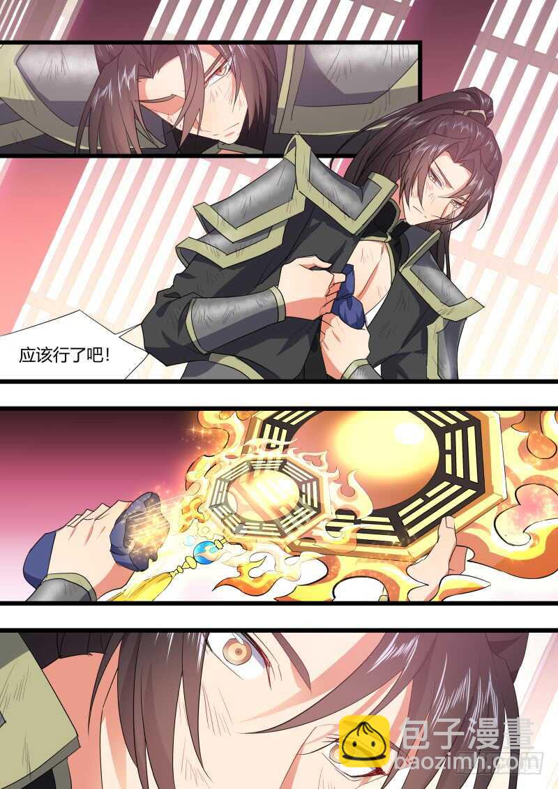 第188话 狐缠篇﹙四十二﹚-第188话