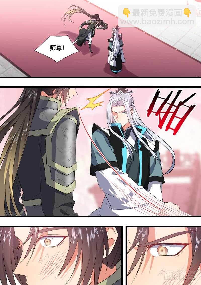 第188话 狐缠篇﹙四十二﹚-第188话