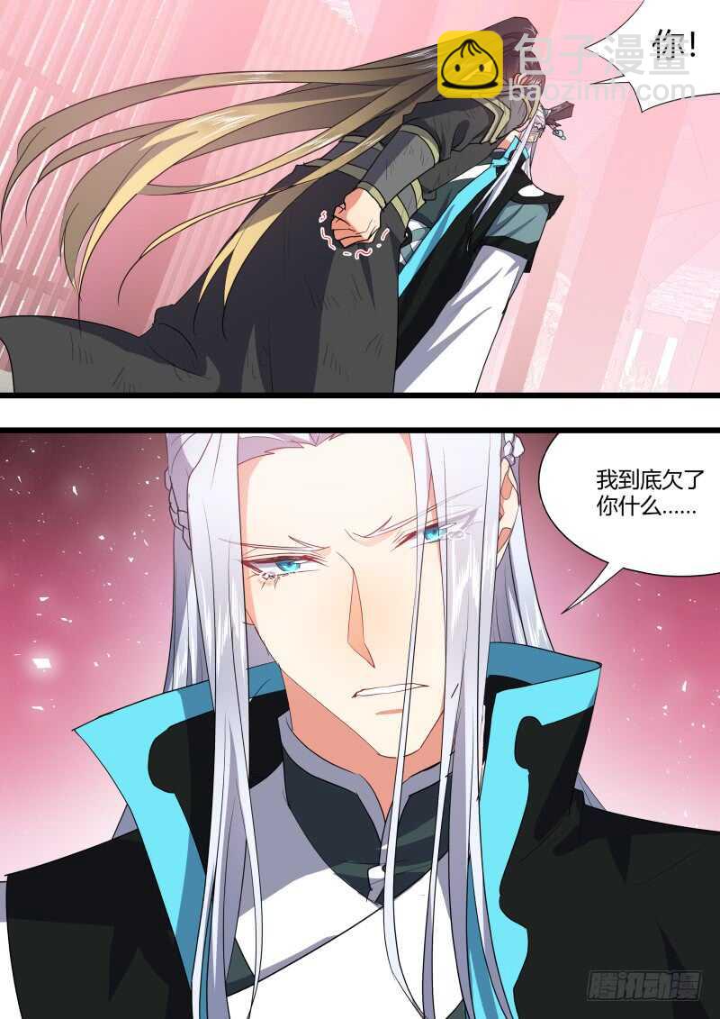 第188话 狐缠篇﹙四十二﹚-第188话