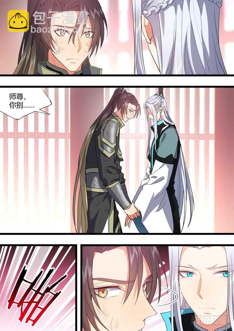 第188话 狐缠篇﹙四十二﹚-第188话