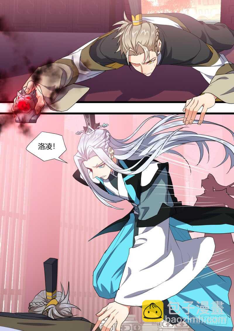 第188话 狐缠篇﹙四十二﹚-第188话