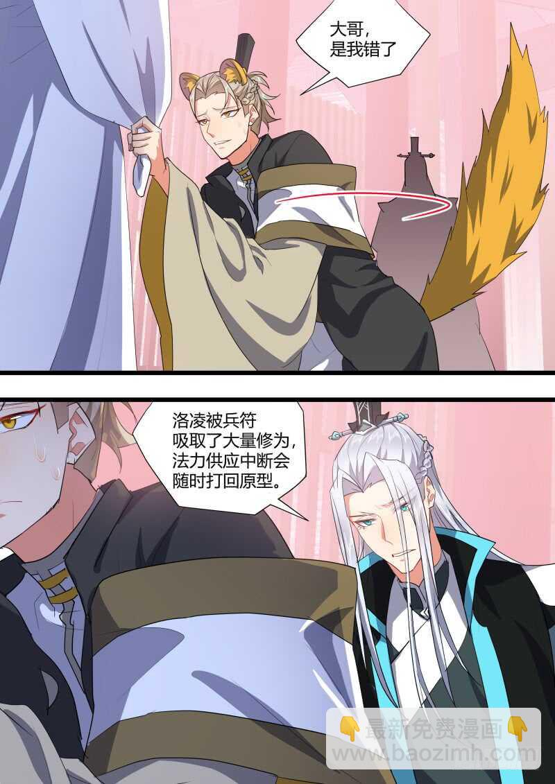 第190话 第76章 欲语还休（上）-第190话