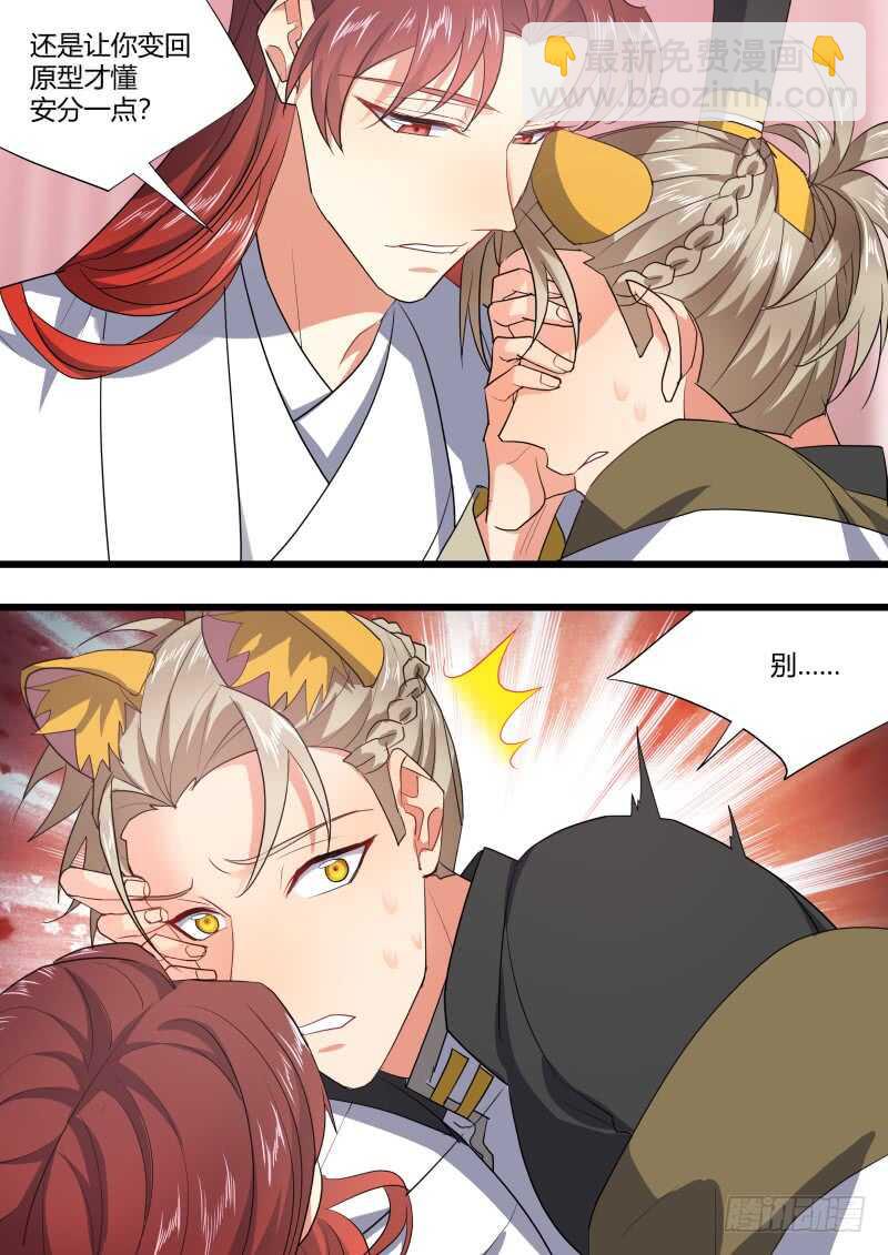 第190话 第76章 欲语还休（上）-第190话