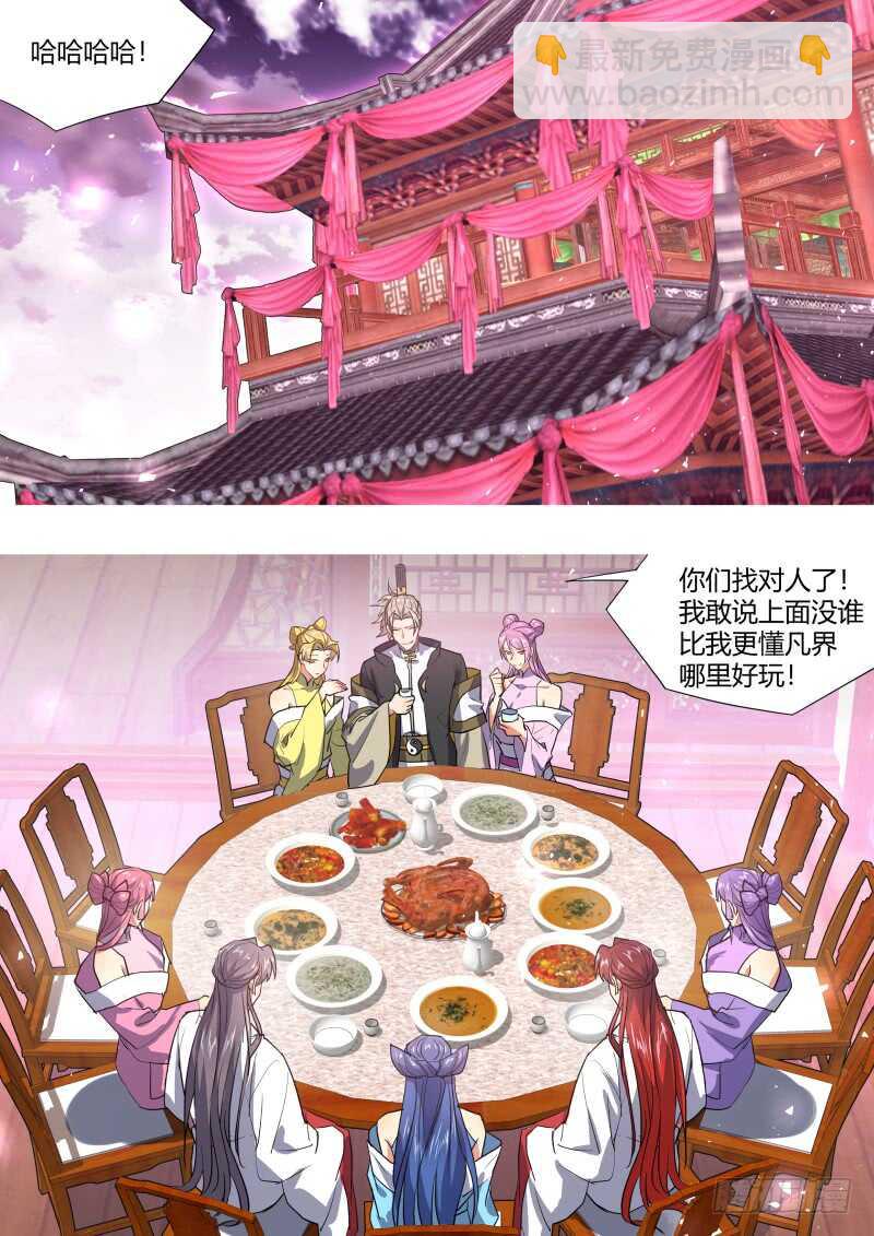 第192话 第77章 颠倒乾坤（上）-第192话