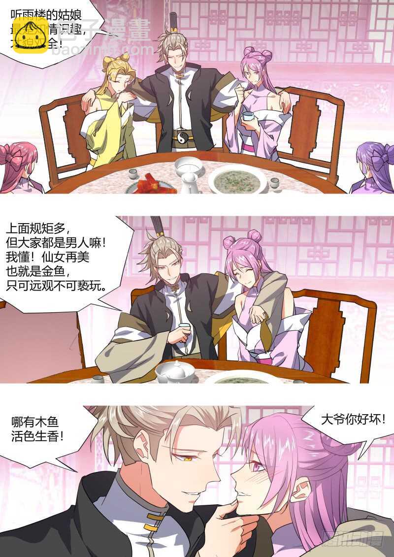 第192话 第77章 颠倒乾坤（上）-第192话