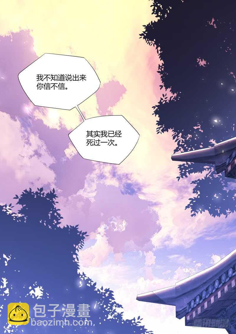 第192话 第77章 颠倒乾坤（上）-第192话