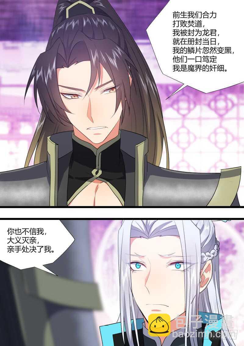 第192话 第77章 颠倒乾坤（上）-第192话
